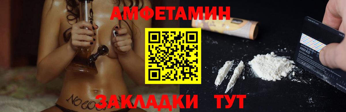 АМФ  АМФЕТАМИН  Мыски  Вход с VPN  АМФЕТАМИН 98% 