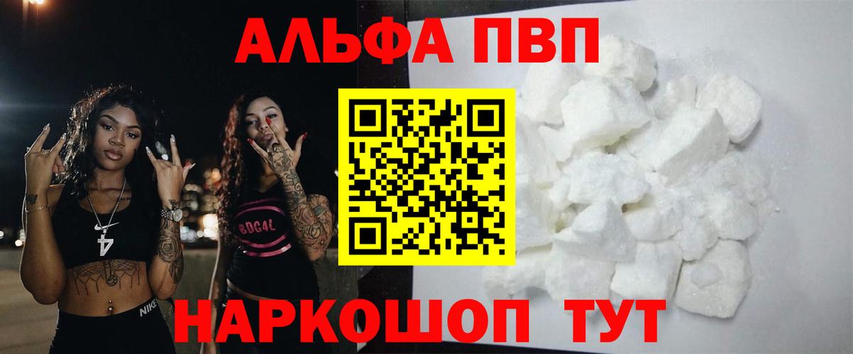 где найти   Alpha PVP  Мыски  Alpha PVP VHQ  Вход с VPN  Alpha-PVP мука  Alfa_PVP VHQ 