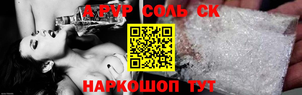 Альфа ПВП СК КРИС Мыски