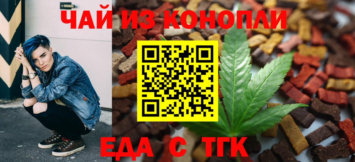 Canna-Cookies конопля  Вход с VPN  Мыски 