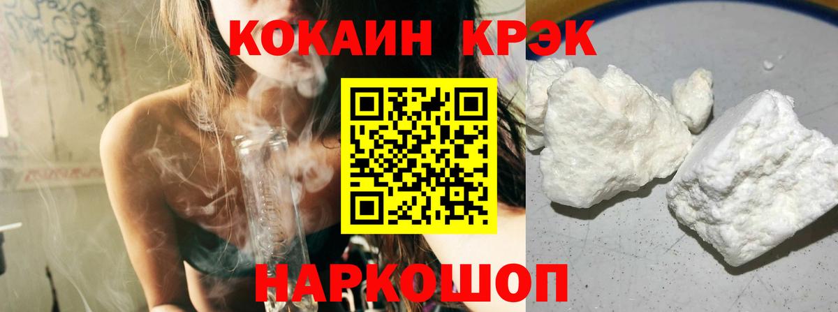 Cocaine FishScale Мыски
