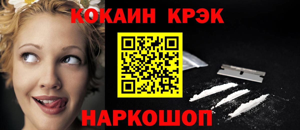 COCAIN Перу  COCAIN FishScale  Мыски  Вход с VPN 