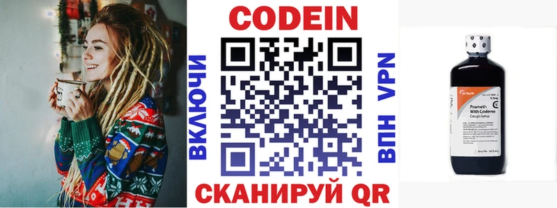 мориарти как зайти  hydra маркетплейс  Мыски  Codein Purple Drank 