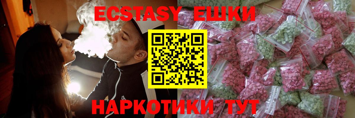blacksprut ссылки  ЭКСТАЗИ Punisher  Ecstasy DUBAI  ЭКСТАЗИ  Вход с VPN  Мыски 