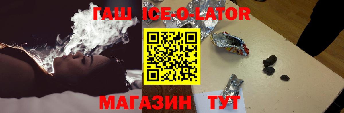 ГАШ 40% ТГК Мыски