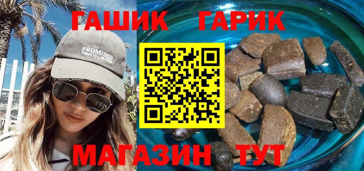 ГАШ Изолятор  ГАШИШ Cannabis  Вход с VPN  ГАШИШ  Мыски 