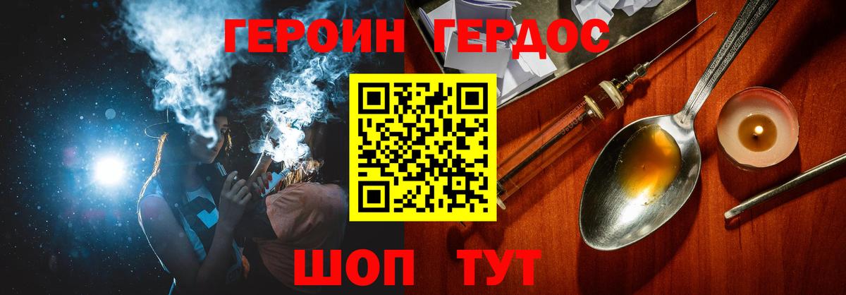 Героин афганец Мыски