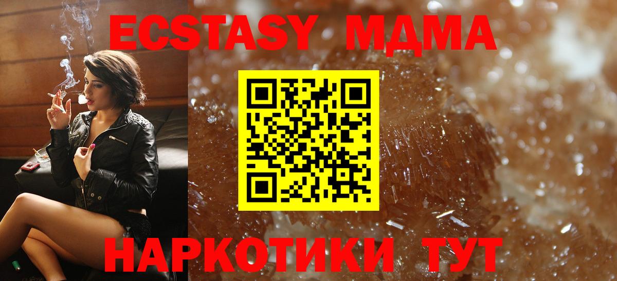 МДМА кристаллы Мыски