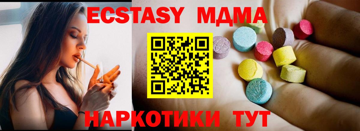 Мыски  МДМА молли  MDMA кристаллы  Вход с VPN 