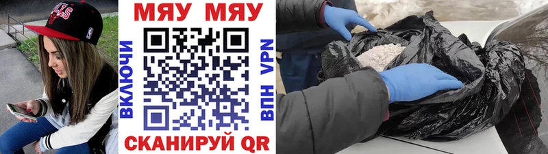Мефедрон mephedrone  Мыски 