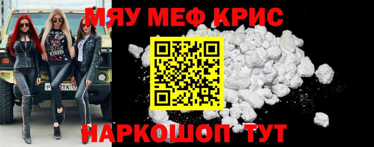 МЕФ мука Мыски