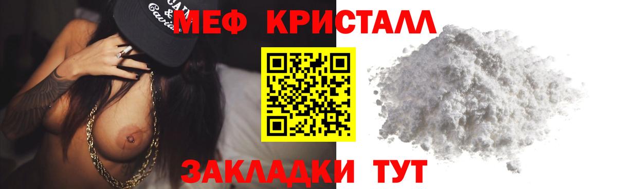 Мыски  МЕФ  Вход с VPN  МЯУ-МЯУ мука  Меф VHQ 