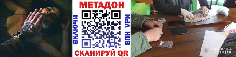 МЕТАДОН methadone  Мыски 