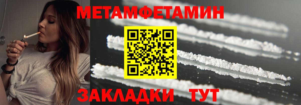 МЕТАМФЕТАМИН Methamphetamine  Вход с VPN  МЕТАМФЕТАМИН Methamphetamine  Мыски 