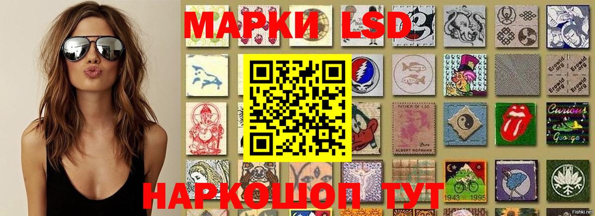 Марки 25I-NBOMe 1,5мг Мыски