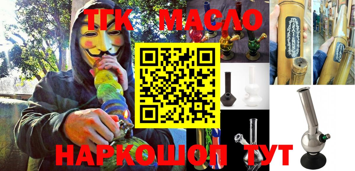 Дистиллят ТГК гашишное масло Мыски
