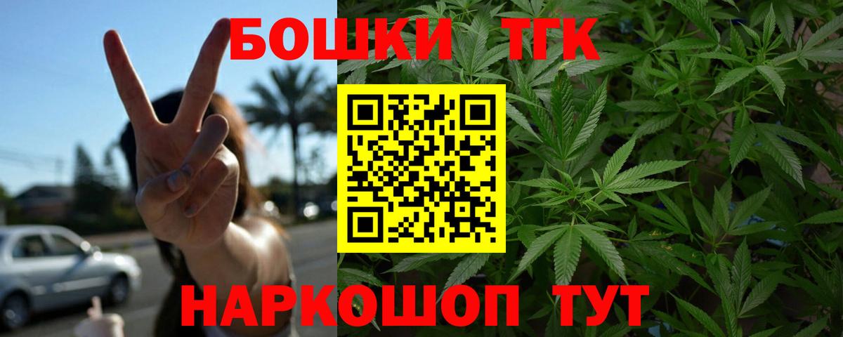 Мыски  Конопля Amnesia  Каннабис сатива  Вход с VPN 